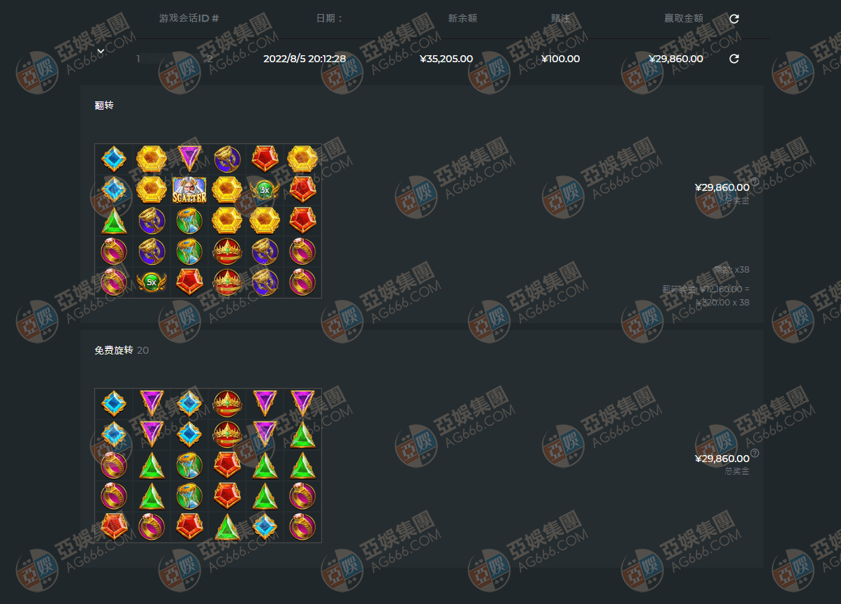 pp奥林匹斯之门玩家注单1