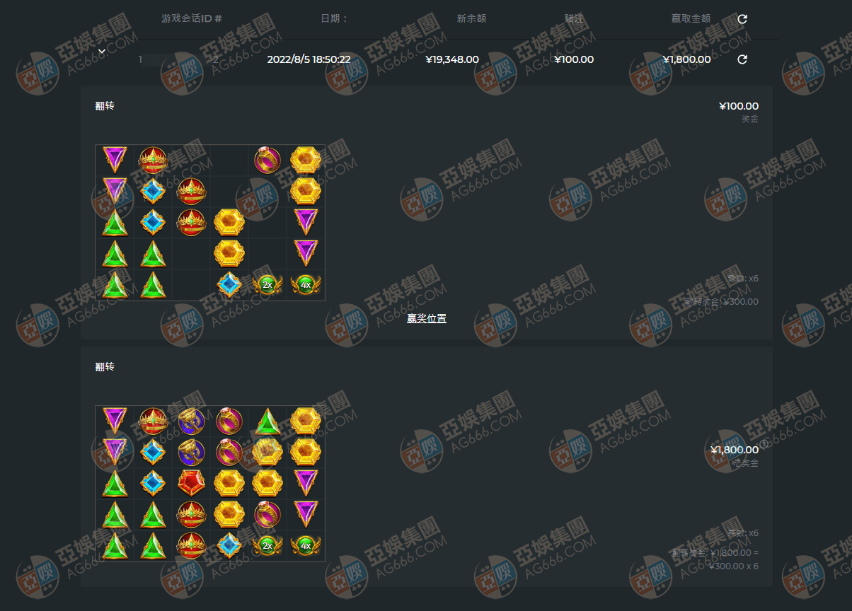 pp奥林匹斯之门玩家注单10