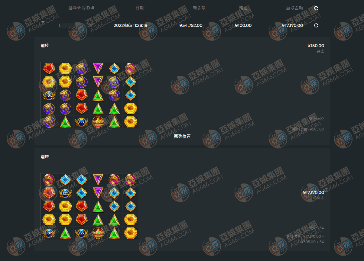 pp奥林匹斯之门玩家注单2