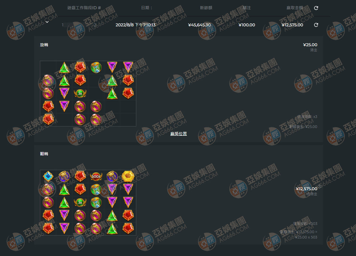 pp奥林匹斯之门玩家注单3