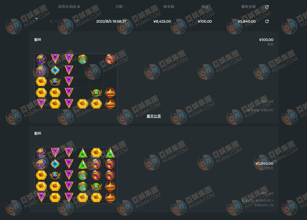 pp奥林匹斯之门玩家注单5