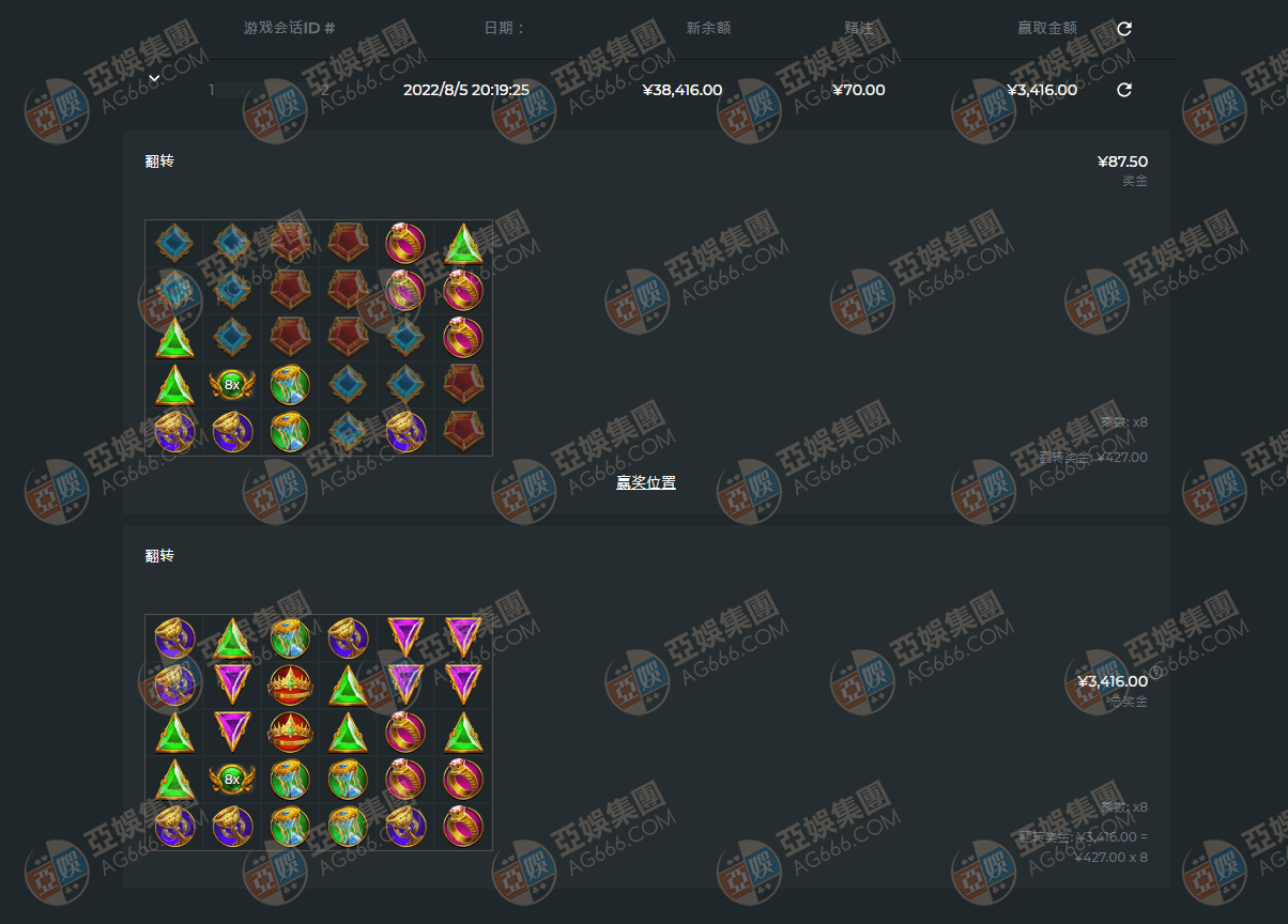 pp奥林匹斯之门玩家注单6