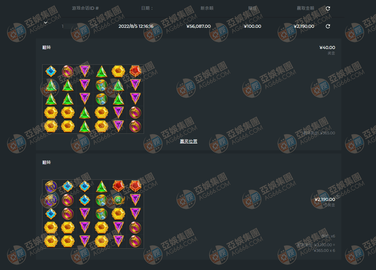 pp奥林匹斯之门玩家注单8