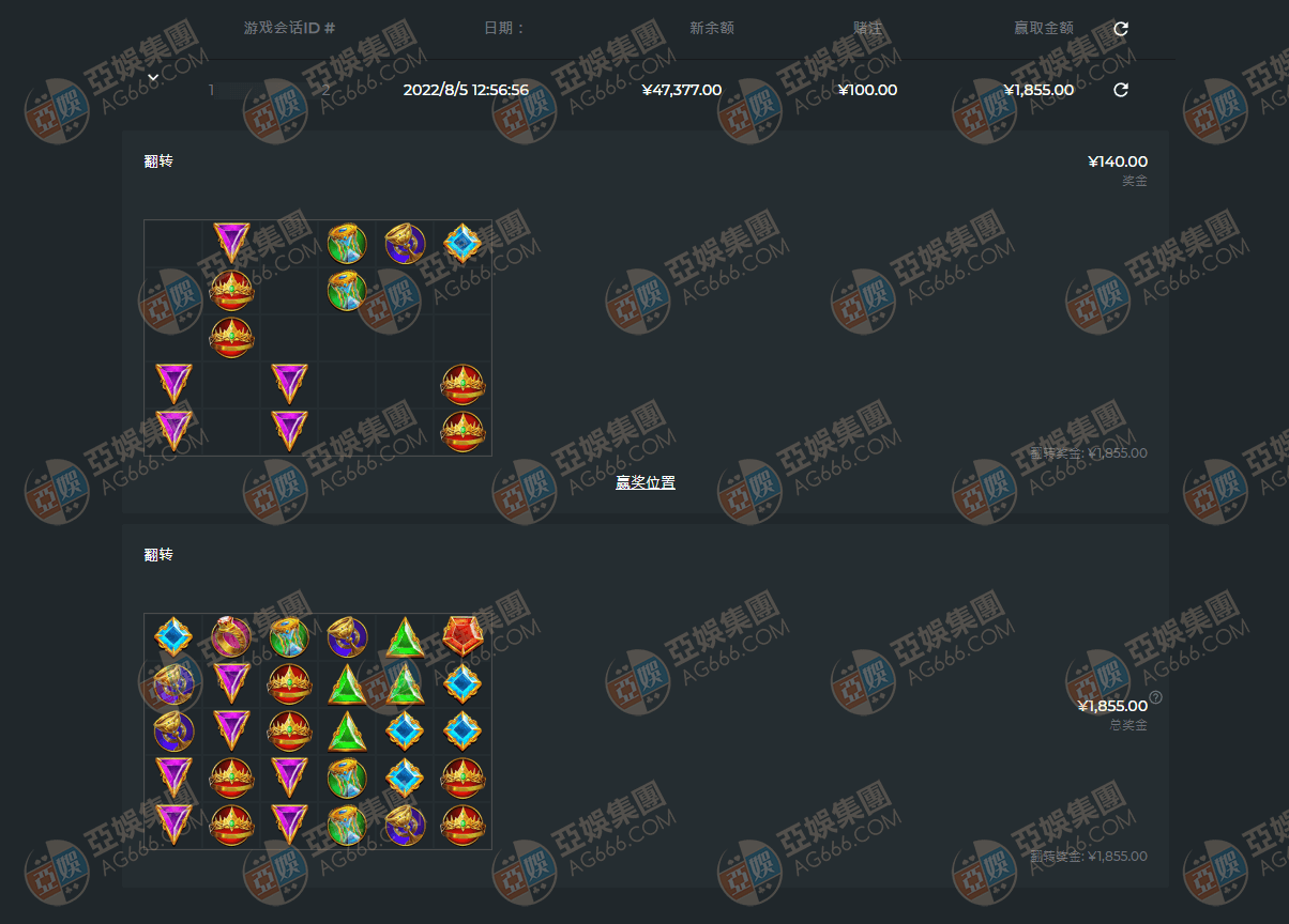 pp奥林匹斯之门玩家注单9